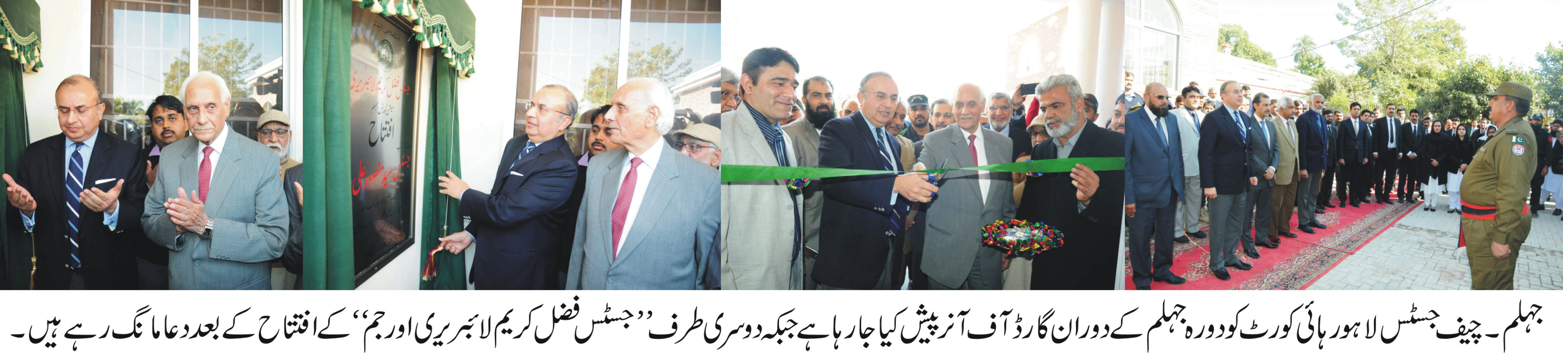 لاہور ہائی کورٹ