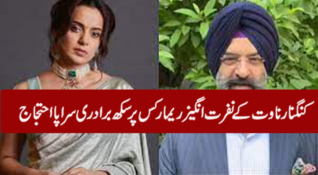 کنگنا رناوت