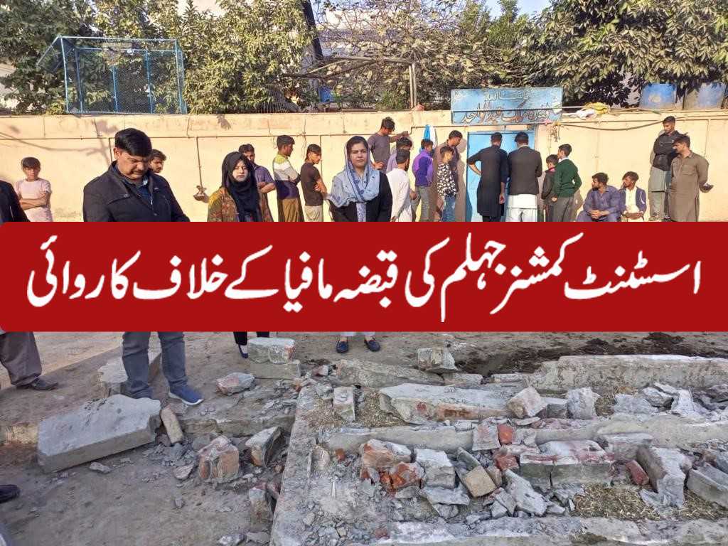 اسسٹنٹ کمشنر