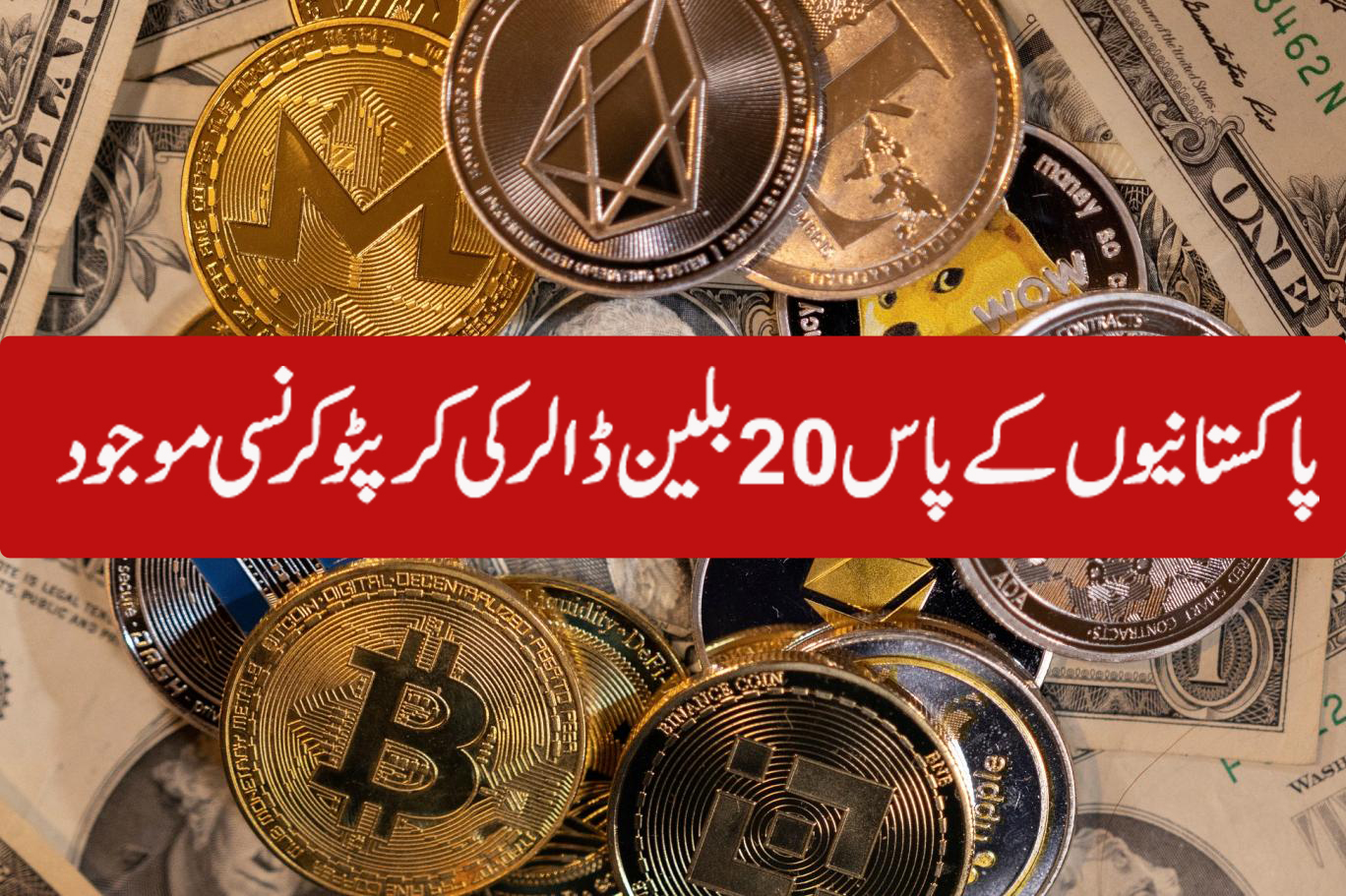 کرپٹو کرنسی