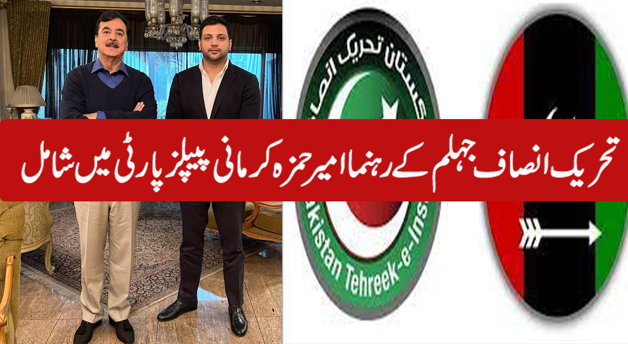 بلدیاتی الیکشن