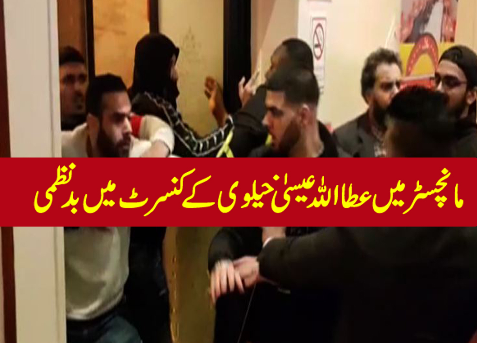 عطاء اللہ عیسٰی خیلوی