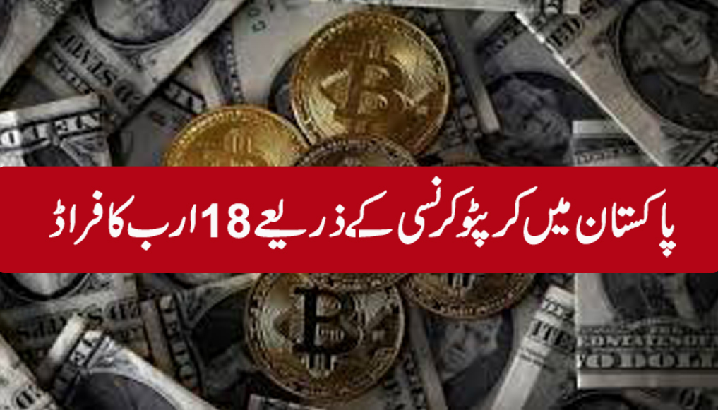 کرپٹو کرنسی