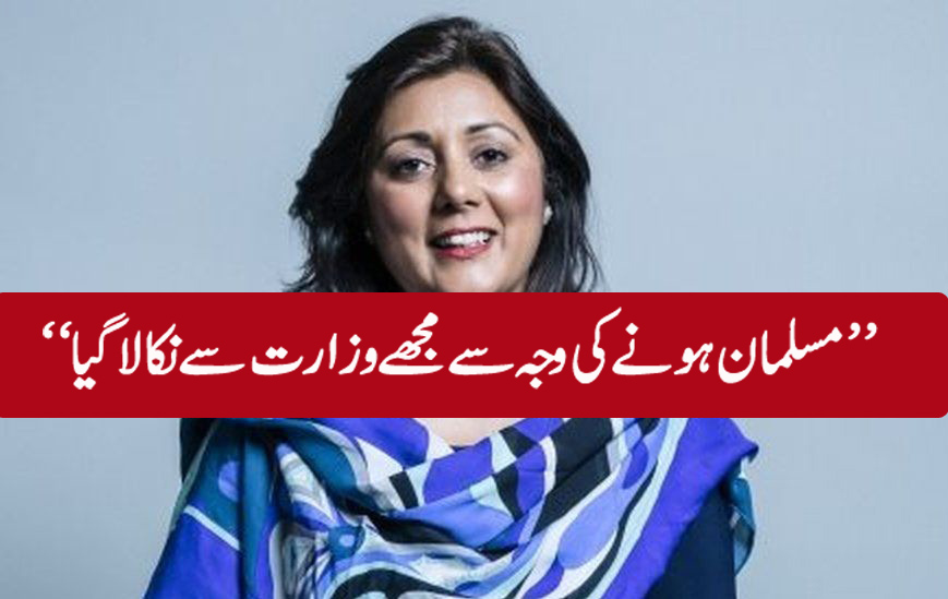 اسلاموفوبیا