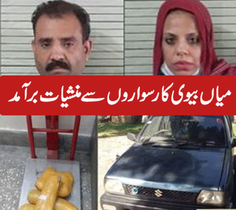 منشیات برآمد