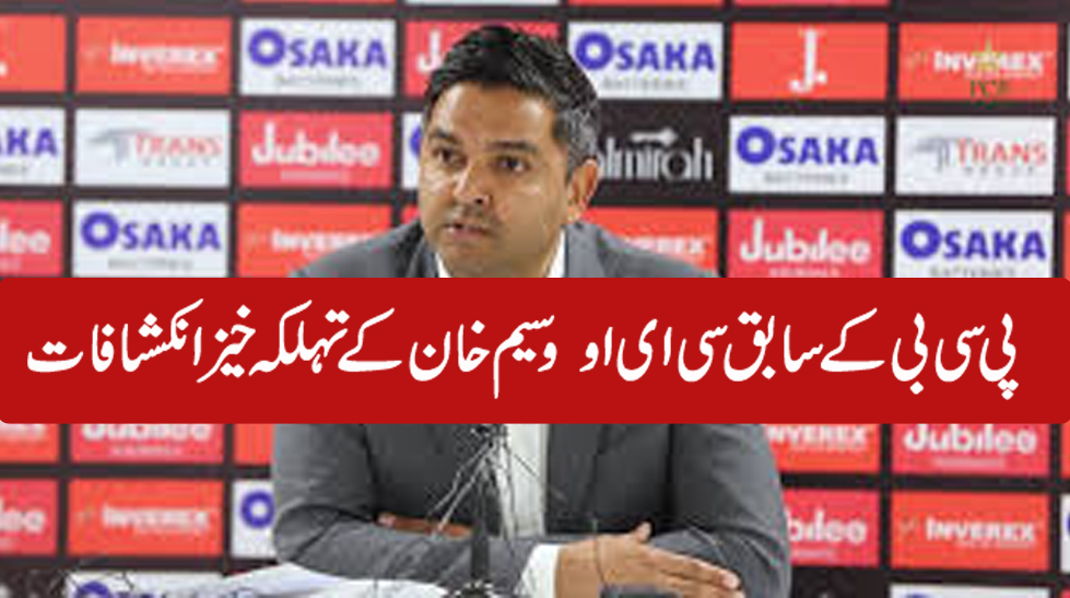 پاکستان کرکٹ