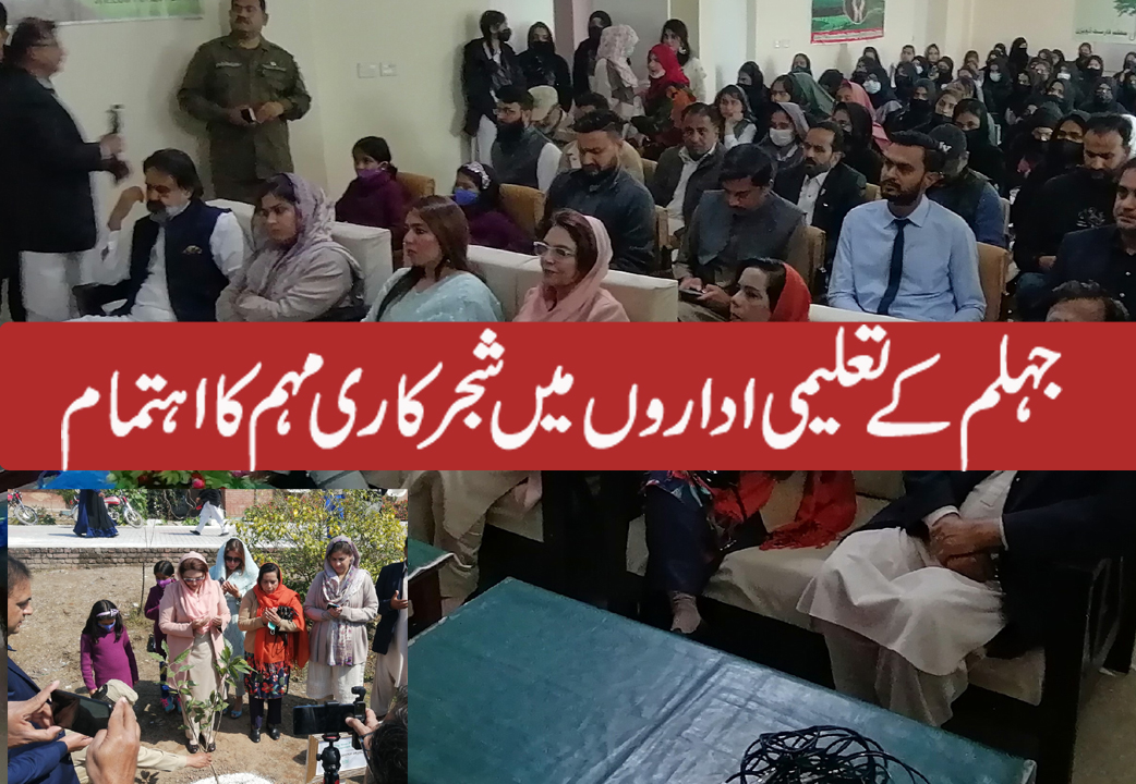 شجرکاری مہم