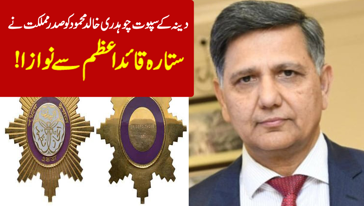 جہلم کے سپوت