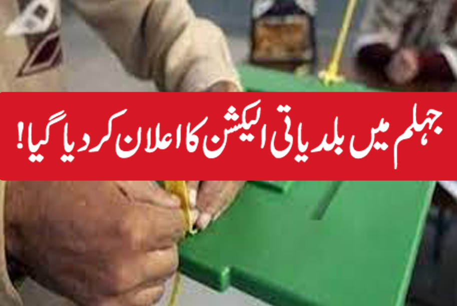 بلدیاتی الیکشن جہلم