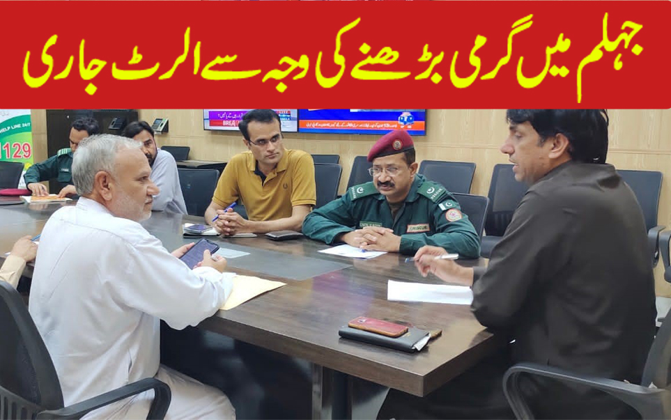 جہلم میں گرمی