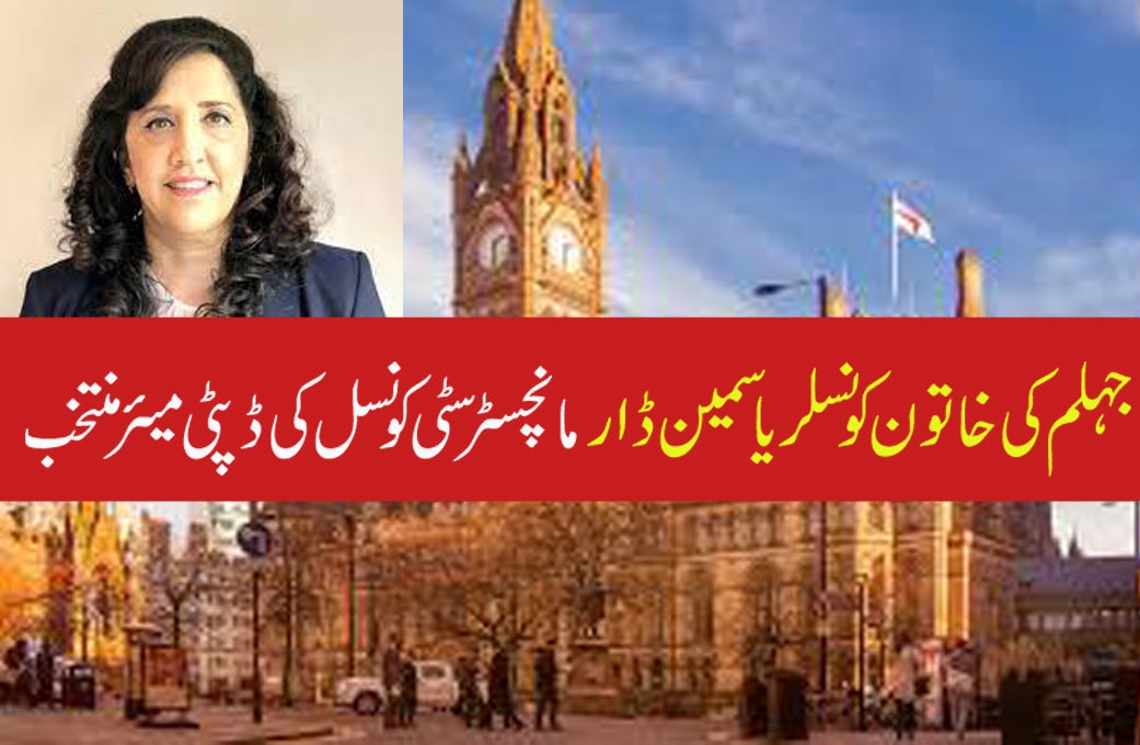 مانچسٹرسٹی