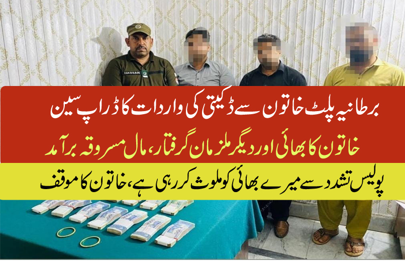 انگلینڈ پلٹ فیملی