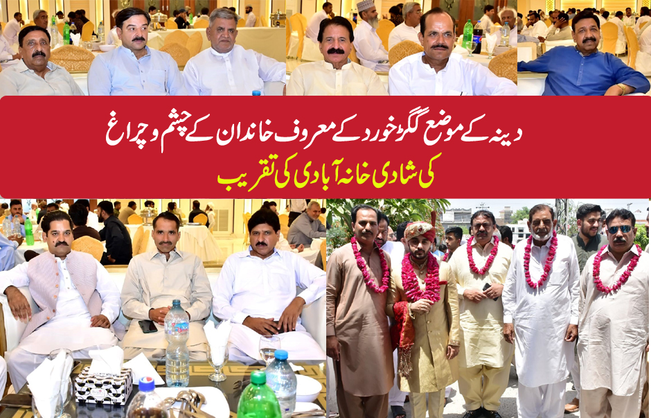 شادی خانہ آبادی