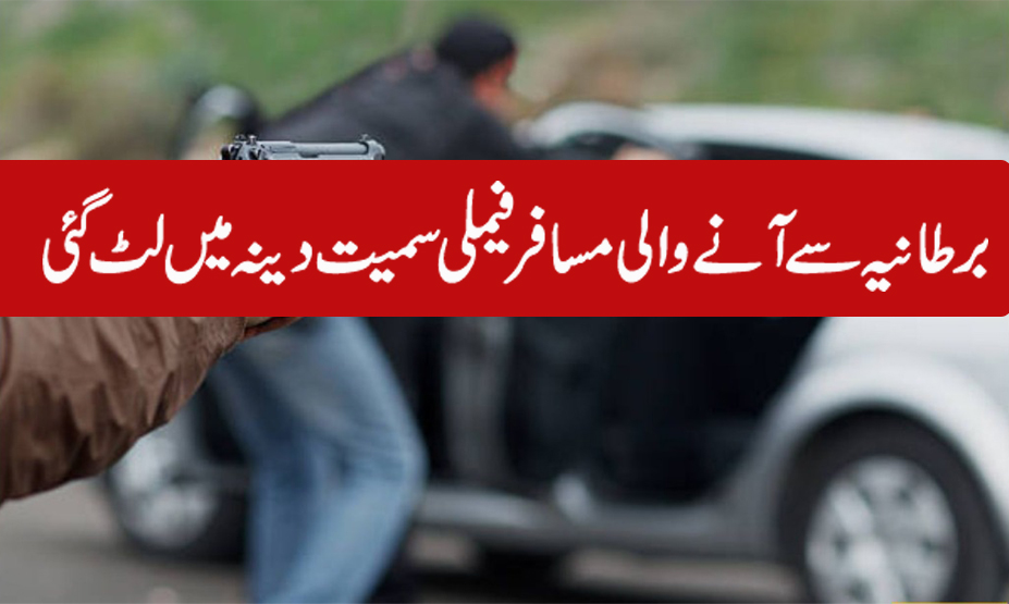 انگلینڈ پلٹ فیملی