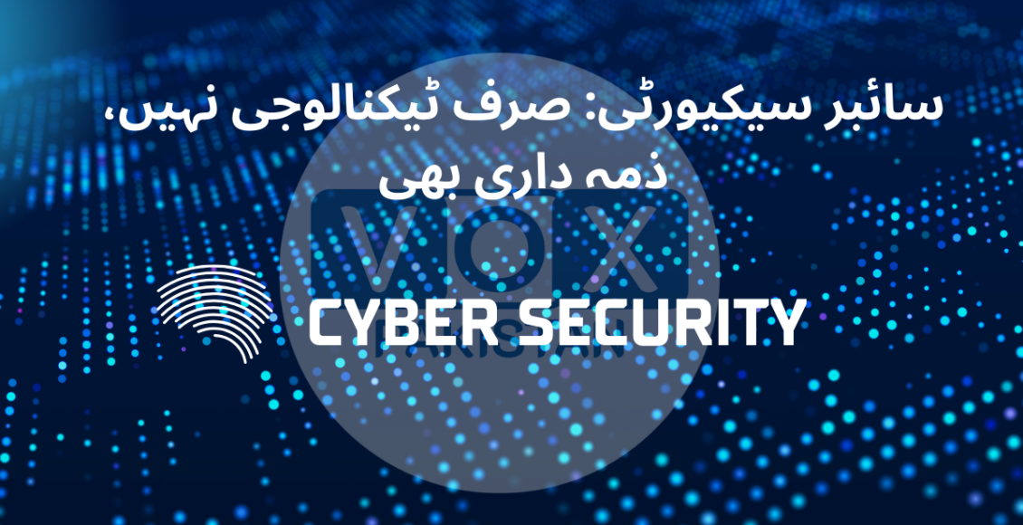 Cyber Security