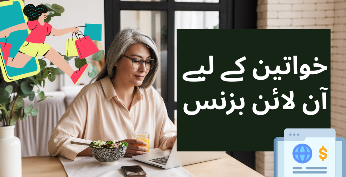 Online Business for Pakistani Woman